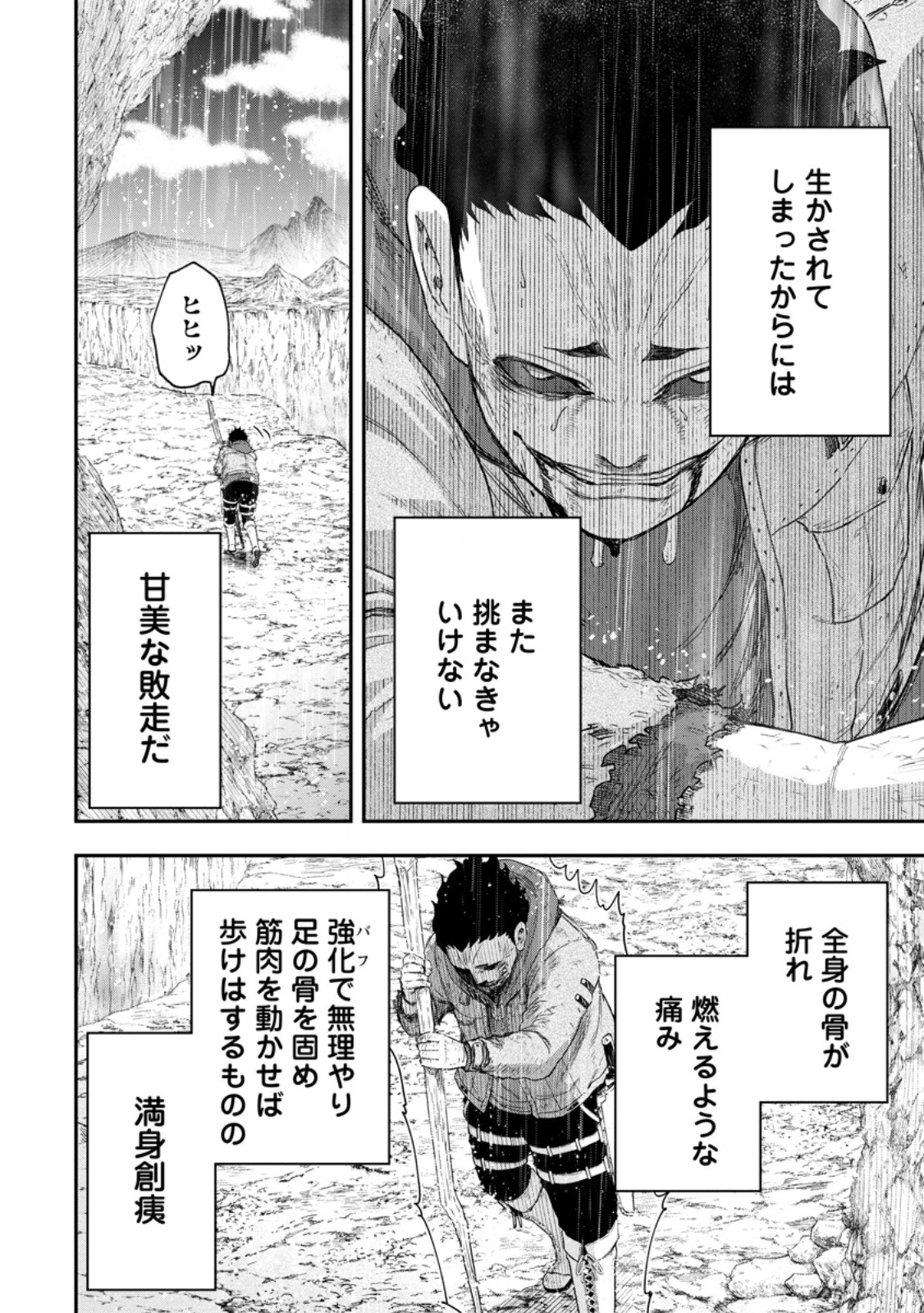 Read ZATSUYO FUYO JUTSU SHI GA JIBUN NO SAIKYO NI KIZUKU MADE MEIWAKU WO KAKENAI YO NI SHITEKIMASHITAGA, TSUIHO SARETANODE SUKI NI IKIRU KOTO NI SHIMASHITA Chapter 53.2 [High Quality / Full] - Page 1 - nicomanga.net