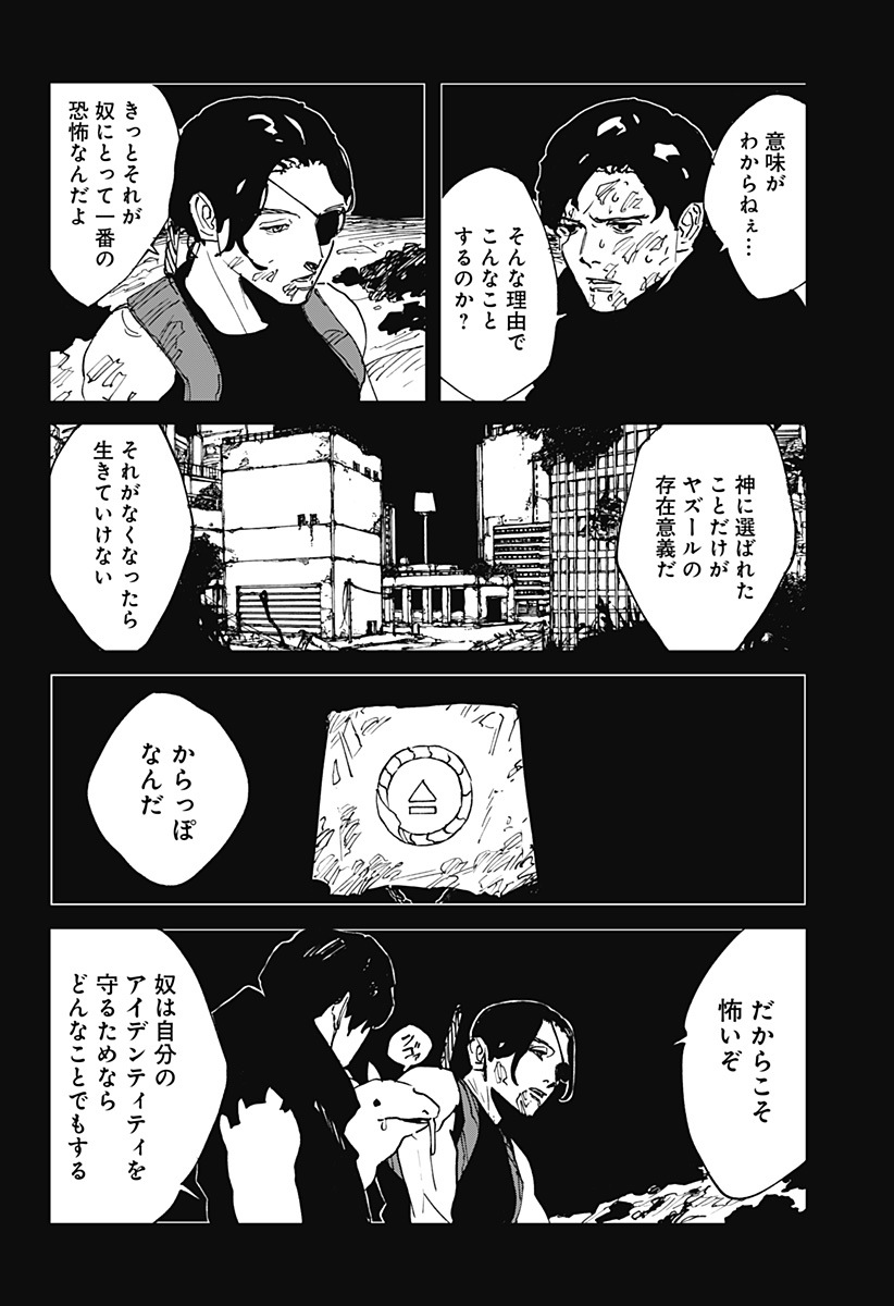 Read MAD (OOTORI YUUSUKE) Chapter 42 [High Quality / Full] - Page 4 - nicomanga.com