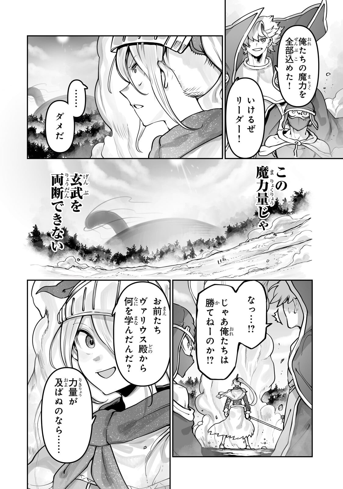 Read THE USELESS TAMER WILL TURN INTO THE TOP UNCONSCIOUSLY BY MY PREVIOUS LIFE KNOWLEDGE (MANGA) Chapter 61.2 [High Quality / Full] - Page 7 - nicomanga.net