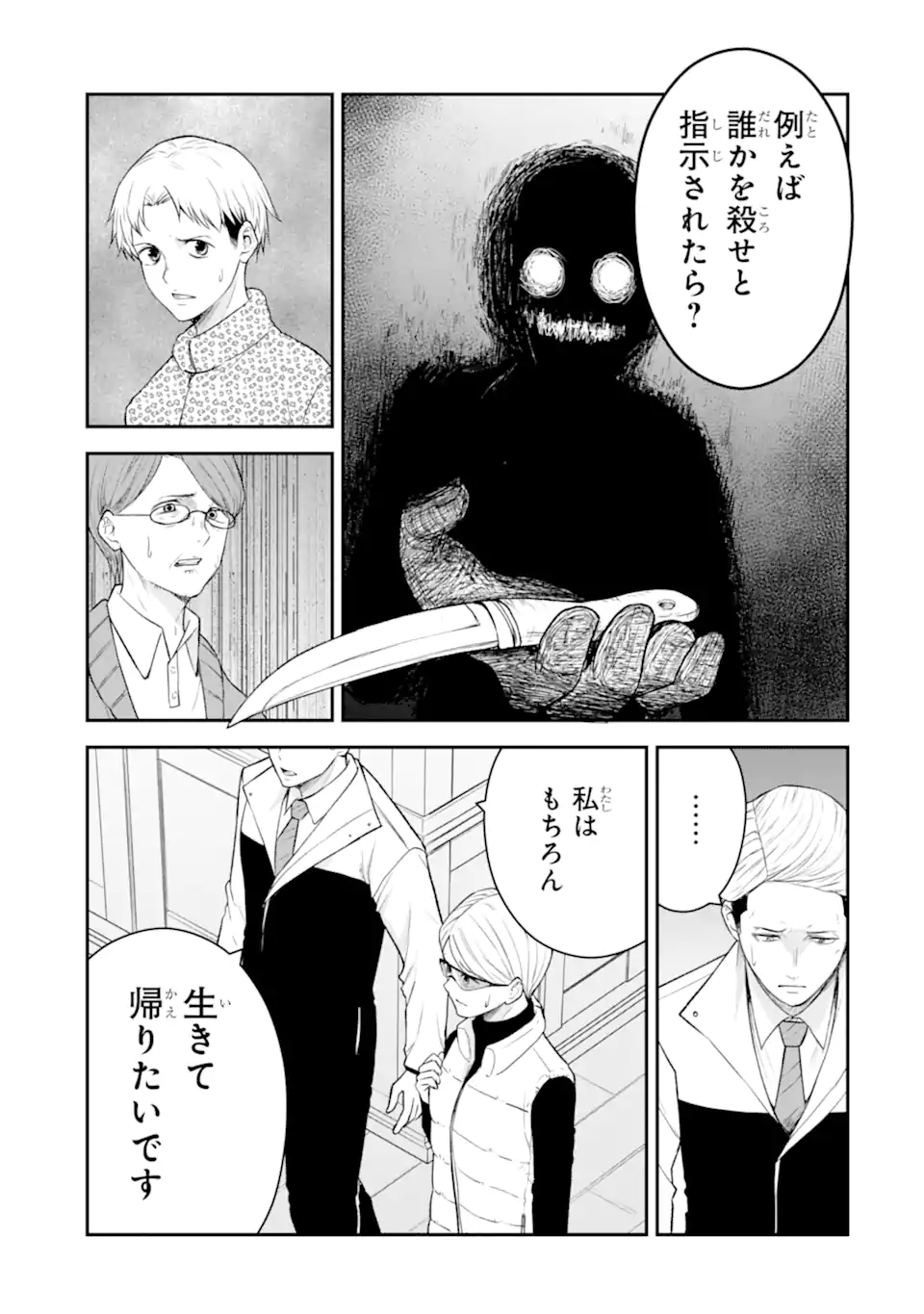 Read TEN COMMANDMENTS Chapter 5.1 [High Quality / Full] - Page 8 - nicomanga.com