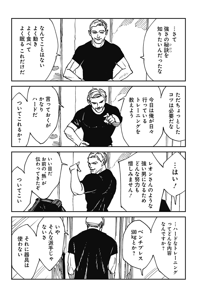 Read MAD (OOTORI YUUSUKE) Chapter 24.5 [High Quality / Full] - Page 2 - nicomanga.com