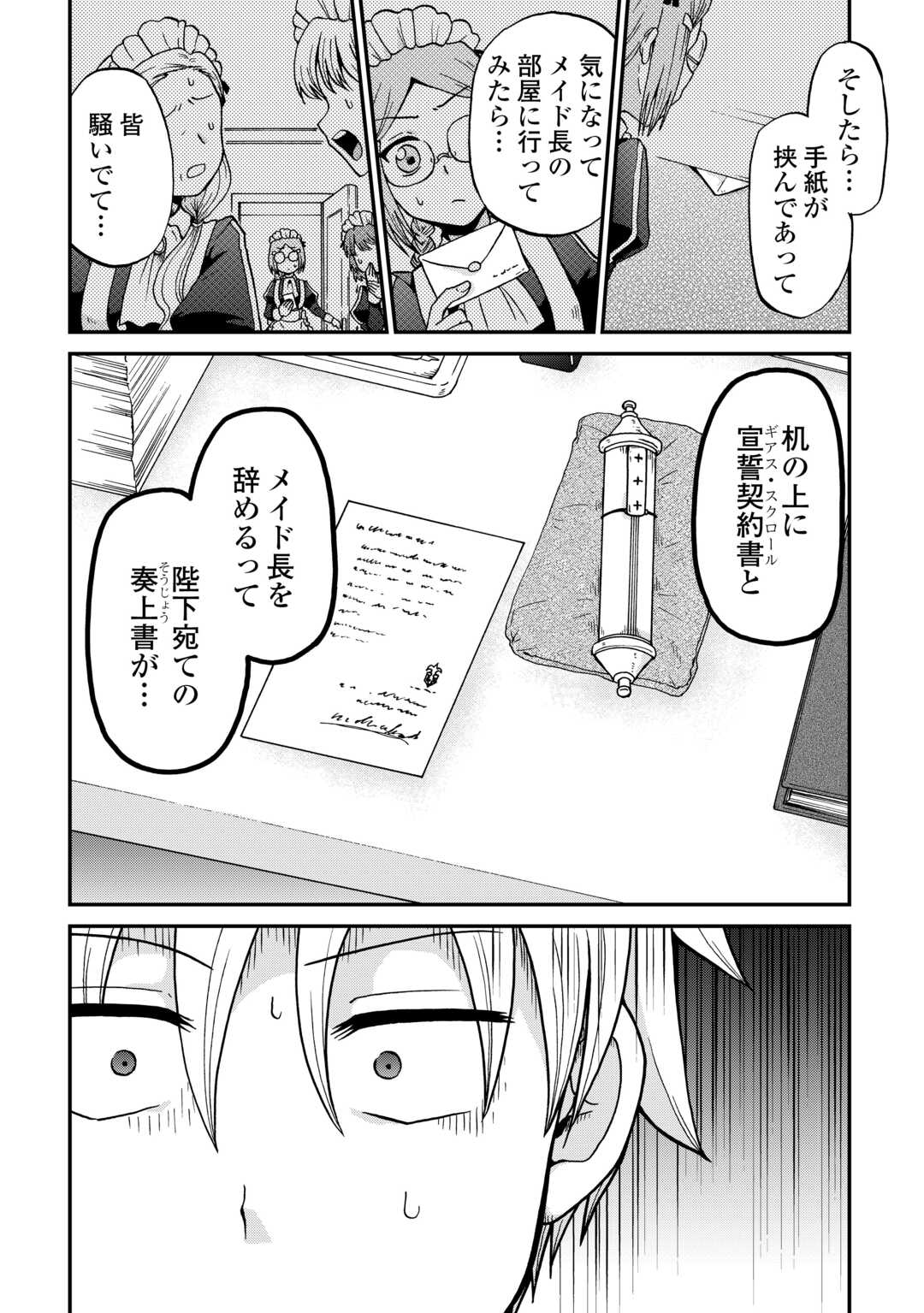 Read ZENSE WA KENTEI KONJOU KUZU OUJI Chapter 58.2 [High Quality / Full] - Page 14 - nicomanga.net