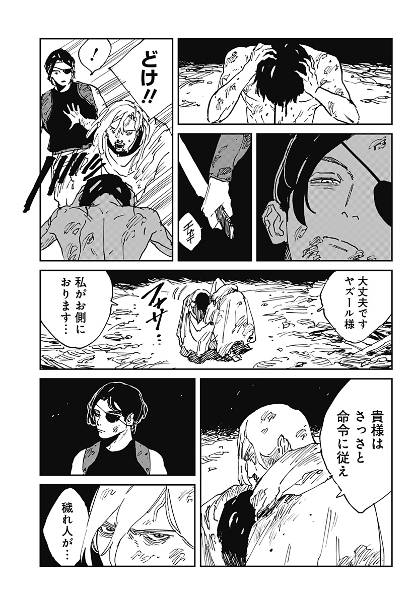 Read MAD (OOTORI YUUSUKE) Chapter 38 [High Quality / Full] - Page 21 - nicomanga.com