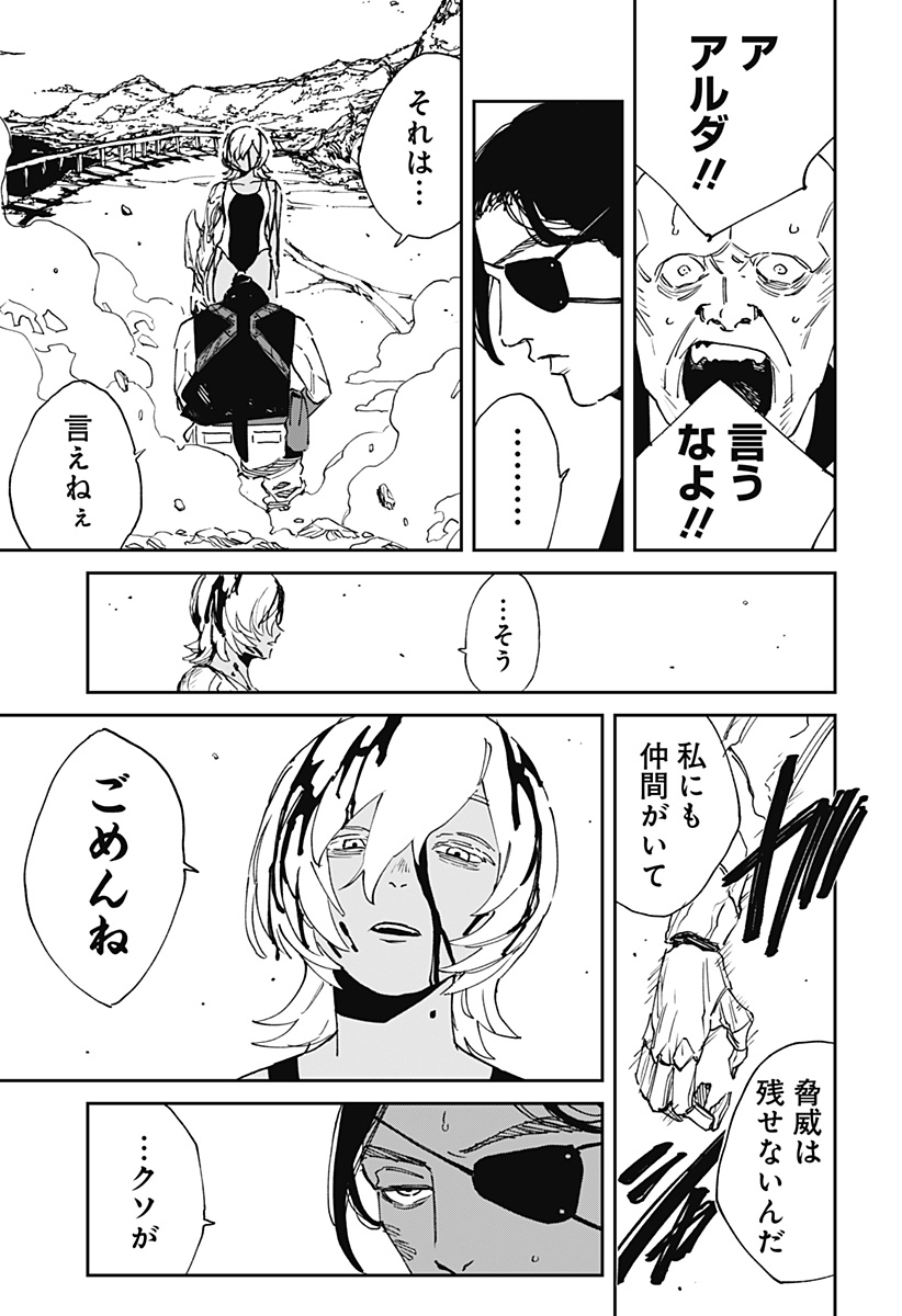 Read MAD (OOTORI YUUSUKE) Chapter 28 [High Quality / Full] - Page 15 - nicomanga.com