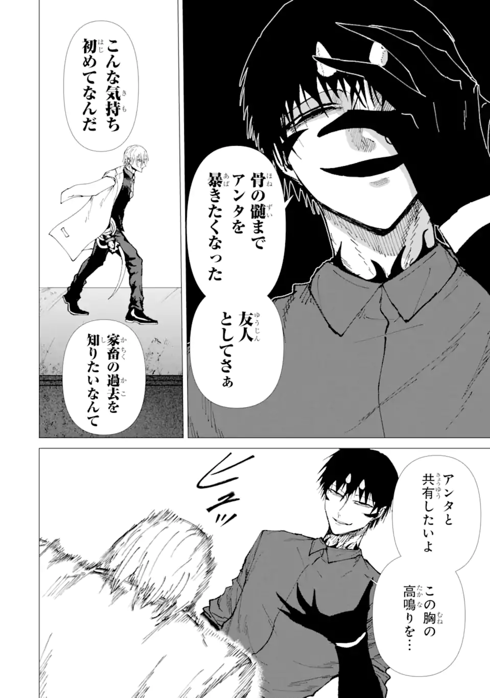 Read KILLER'S FAMILIA Chapter 8.2 [High Quality / Full] - Page 8 - nicomanga.net