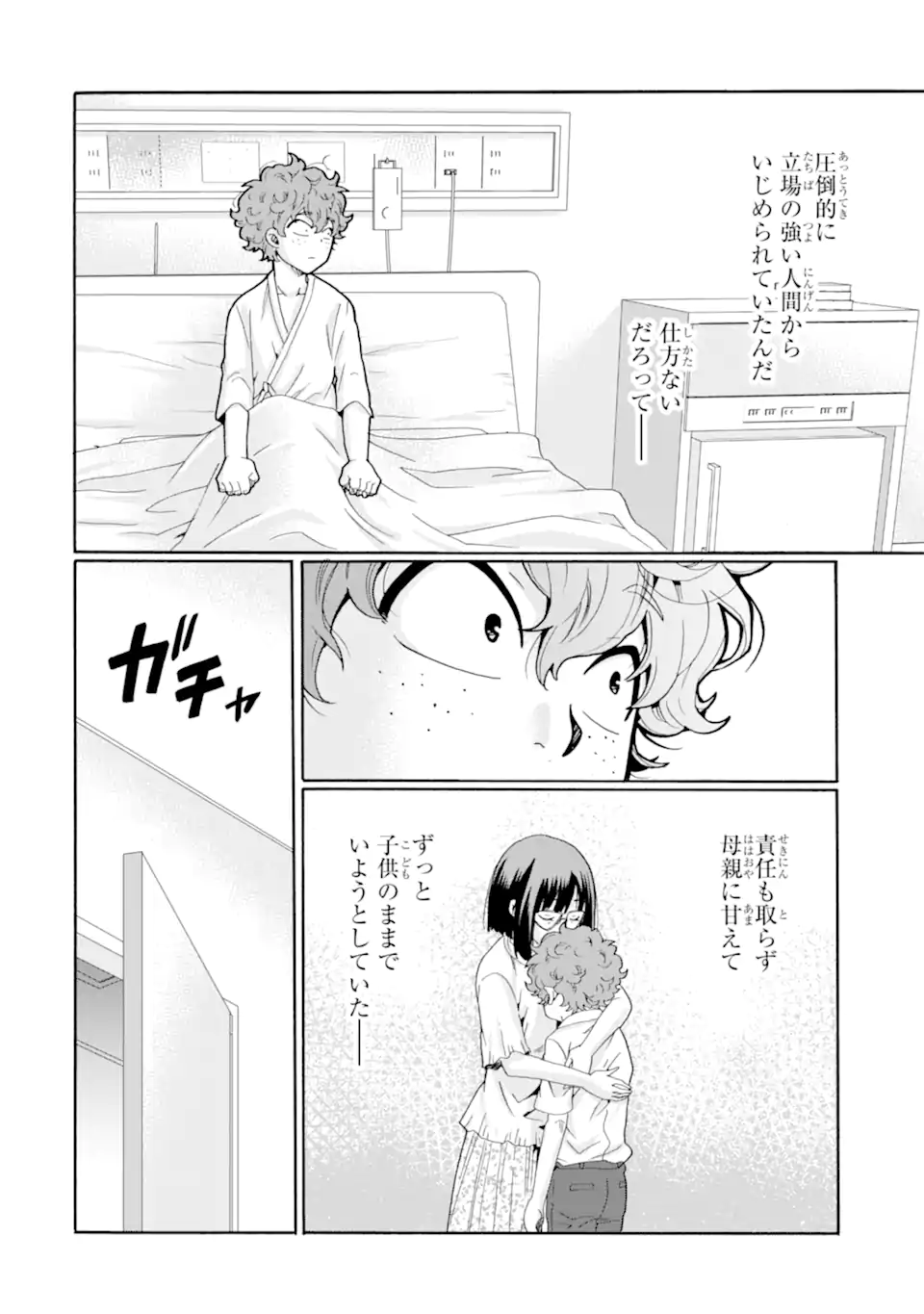 Read SENSEI, BOKUTACHI WA KOROSHITEIMASEN Chapter 15.4 [High Quality / Full] - Page 2 - nicomanga.net