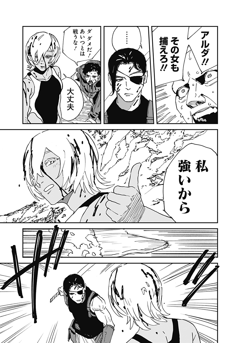 Read MAD (OOTORI YUUSUKE) Chapter 28 [High Quality / Full] - Page 7 - nicomanga.com