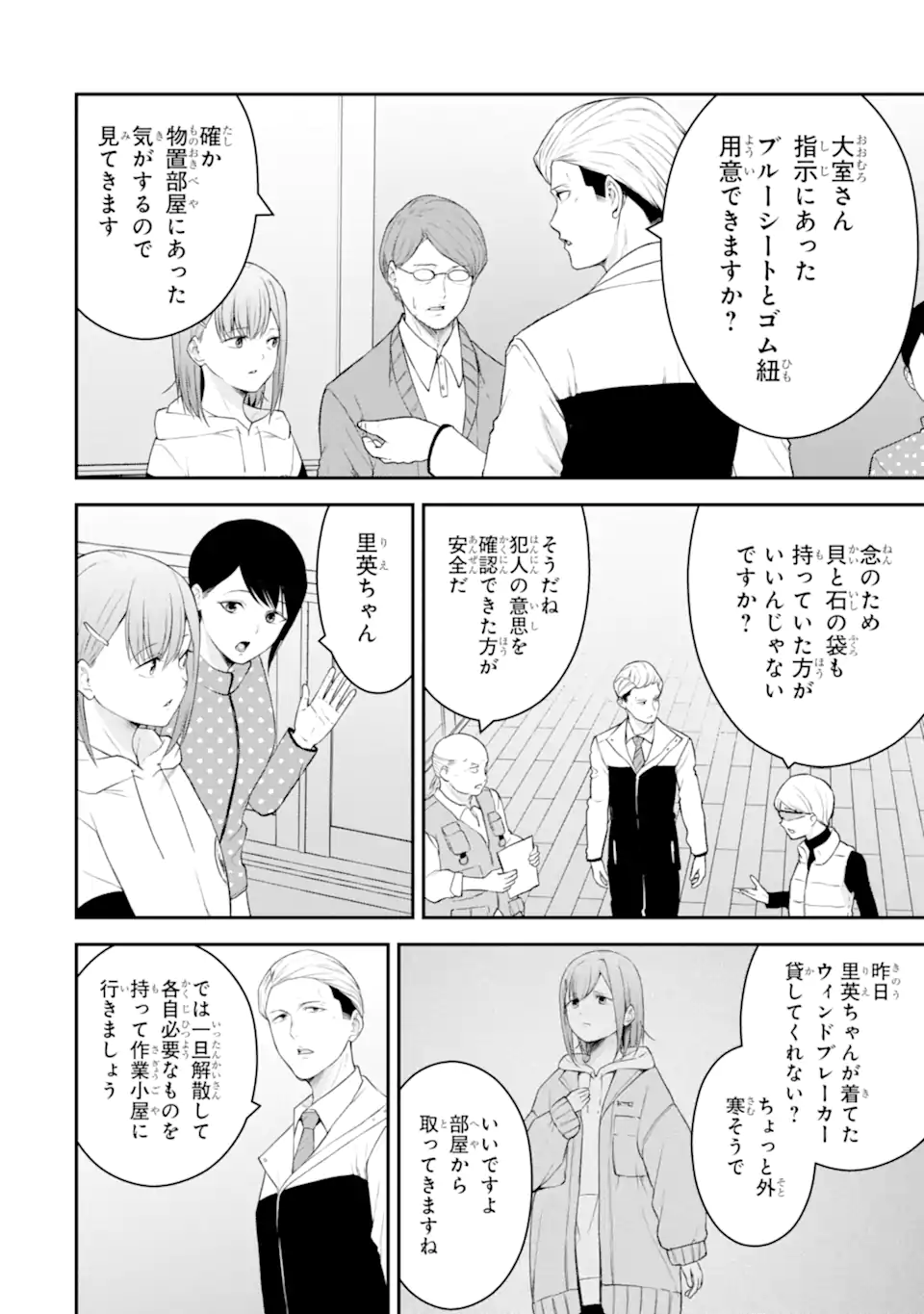 Read TEN COMMANDMENTS Chapter 5.1 [High Quality / Full] - Page 11 - nicomanga.com