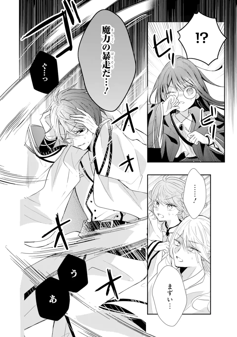 Read SAIKYOU MAHOU KYOUSHI EMILIA CRANE WA HOHOEMU Chapter 1.3 [High Quality / Full] - Page 10 - nicomanga.net
