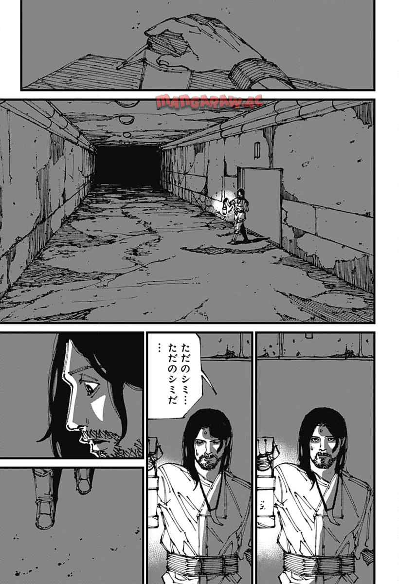 Read MAD (OOTORI YUUSUKE) Chapter 3 [High Quality / Full] - Page 15 - nicomanga.com
