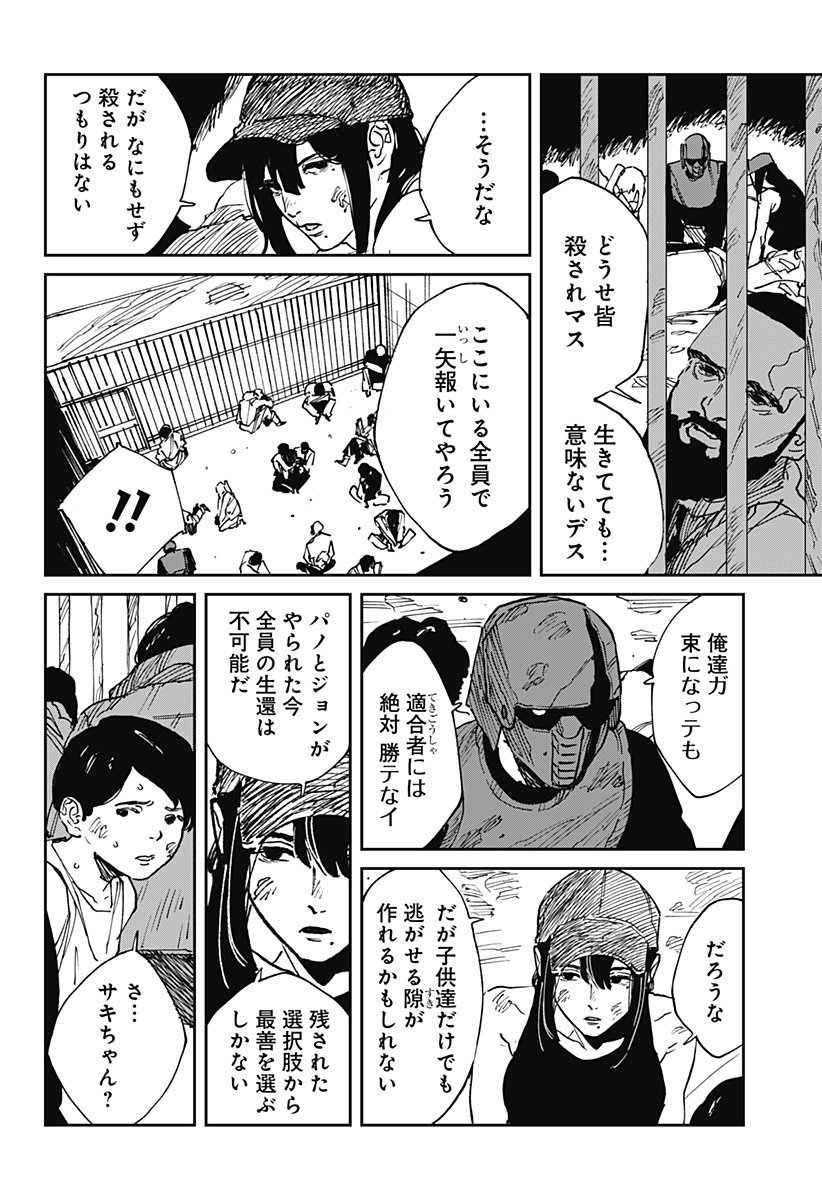 Read MAD (OOTORI YUUSUKE) Chapter 40 [High Quality / Full] - Page 10 - nicomanga.com