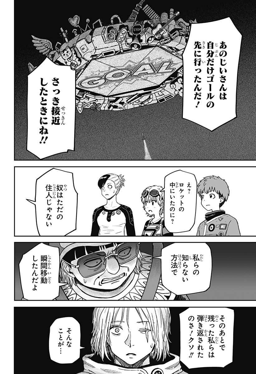 Read HITOKUI MANSION TO OYA NO MEZON Chapter 34 [High Quality / Full] - Page 14 - nicomanga.net