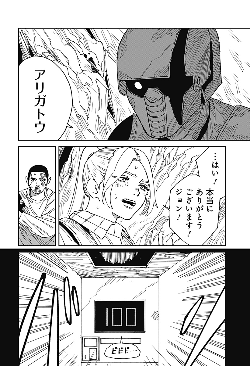 Read MAD (OOTORI YUUSUKE) Chapter 24 [High Quality / Full] - Page 18 - nicomanga.com
