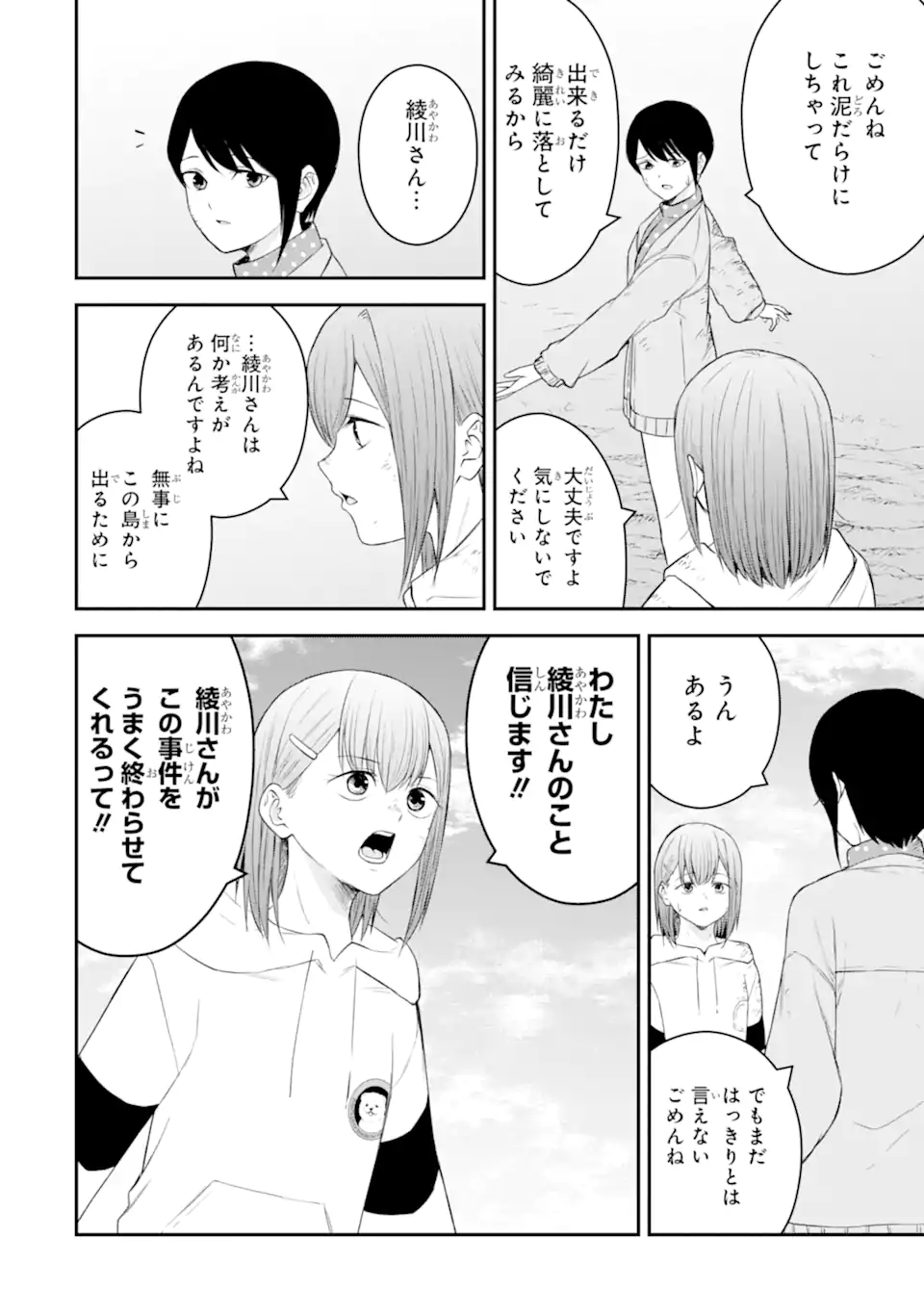 Read TEN COMMANDMENTS Chapter 6.5 [High Quality / Full] - Page 1 - nicomanga.com