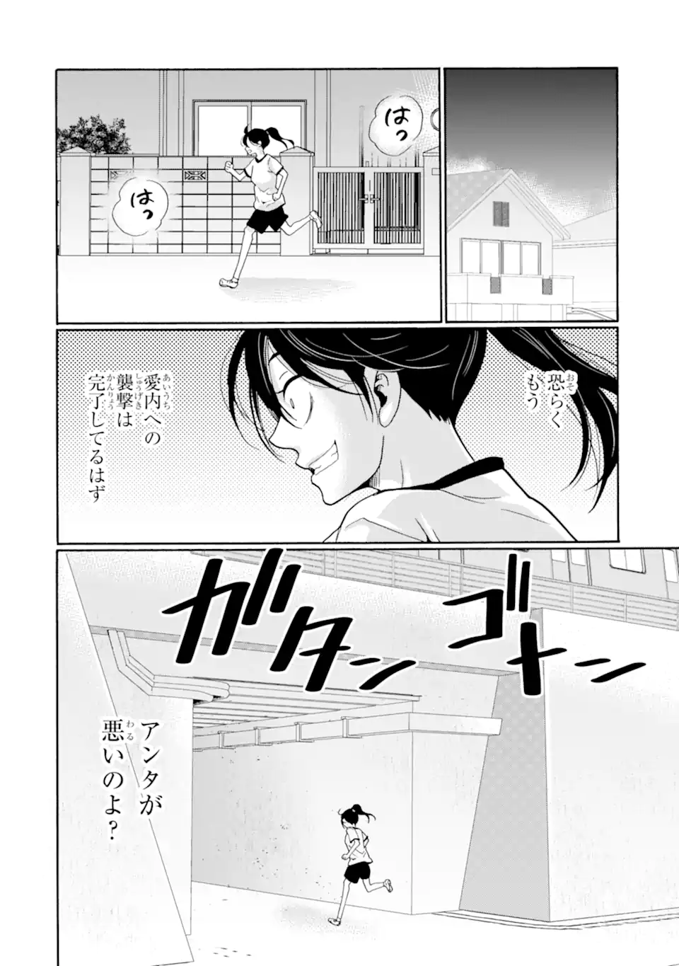 Read SENSEI, BOKUTACHI WA KOROSHITEIMASEN Chapter 9.1 [High Quality / Full] - Page 8 - nicomanga.net