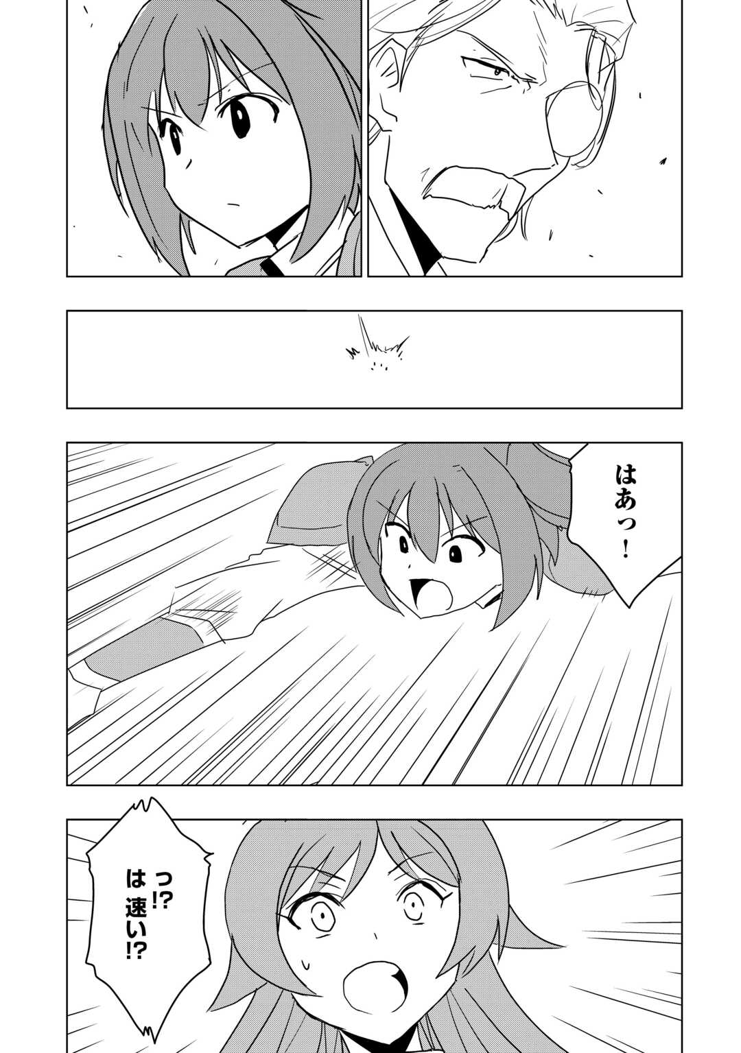 Read MUZOKUSEI MAHOU TTE JIMI DESU KA? “HADESA GA NAI” TO MISUTERARETA SHOUNEN WA SAIHATE NO RYOUCHI DE JIYUU NI KURASU Chapter 21 [High Quality / Full] - Page 15 - nicomanga.net