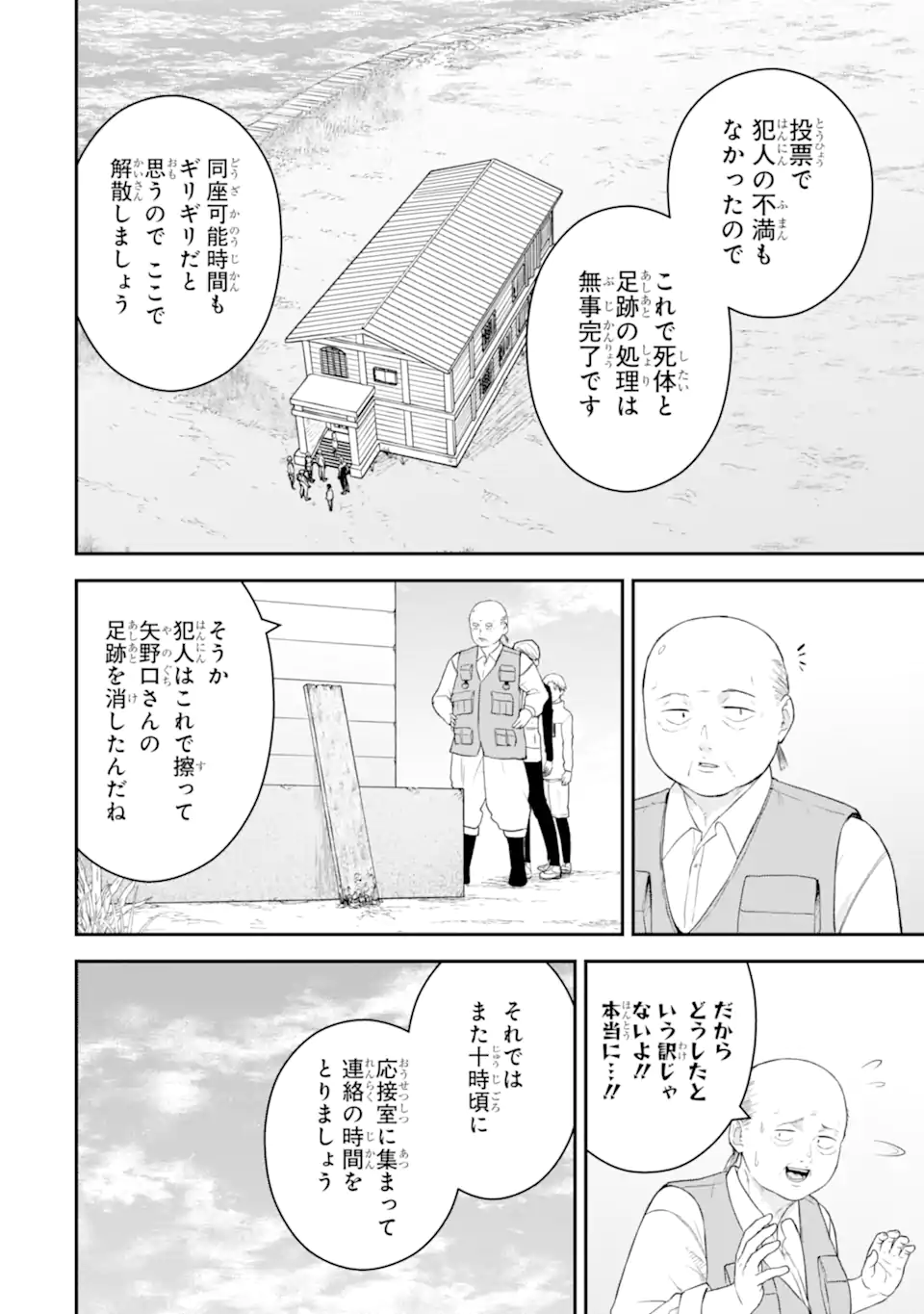 Read TEN COMMANDMENTS Chapter 5.3 [High Quality / Full] - Page 9 - nicomanga.com