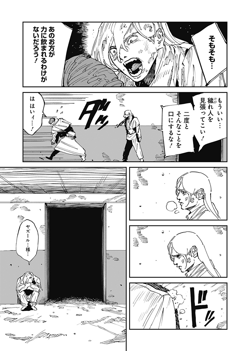 Read MAD (OOTORI YUUSUKE) Chapter 40 [High Quality / Full] - Page 7 - nicomanga.com