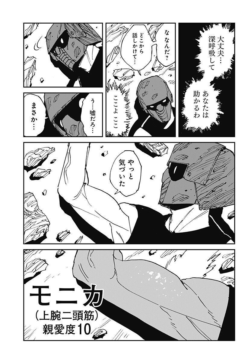 Read MAD (OOTORI YUUSUKE) Chapter 46.5 [High Quality / Full] - Page 5 - nicomanga.com