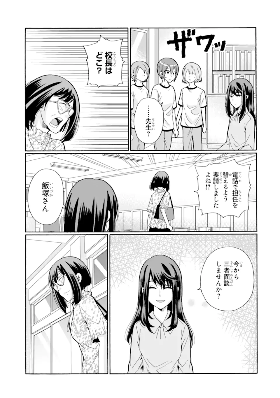 Read SENSEI, BOKUTACHI WA KOROSHITEIMASEN Chapter 12.3 [High Quality / Full] - Page 7 - nicomanga.net