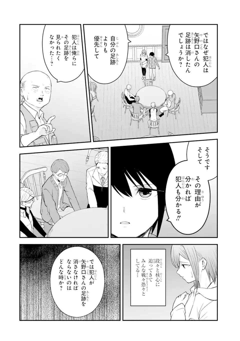 Read TEN COMMANDMENTS Chapter 10.3 [High Quality / Full] - Page 7 - nicomanga.com