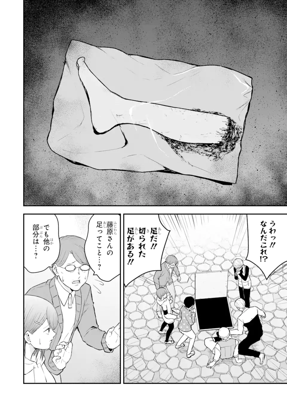 Read TEN COMMANDMENTS Chapter 7.2 [High Quality / Full] - Page 1 - nicomanga.com