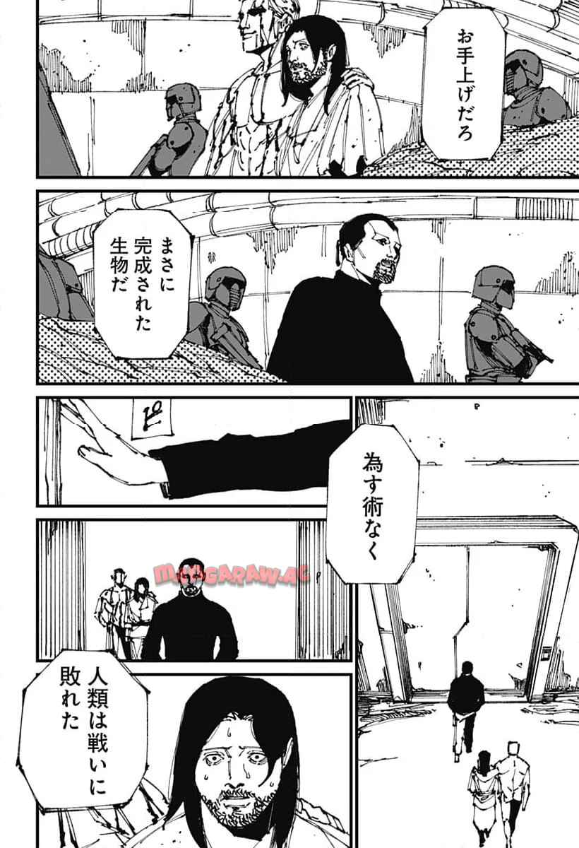 Read MAD (OOTORI YUUSUKE) Chapter 6 [High Quality / Full] - Page 4 - nicomanga.com