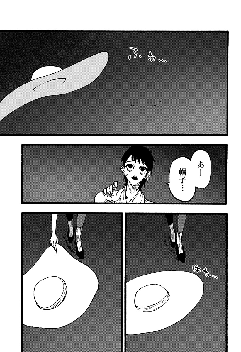 Read KURONUMA TO IU OTOKO Chapter 3 [High Quality / Full] - Page 19 - nicomanga.net
