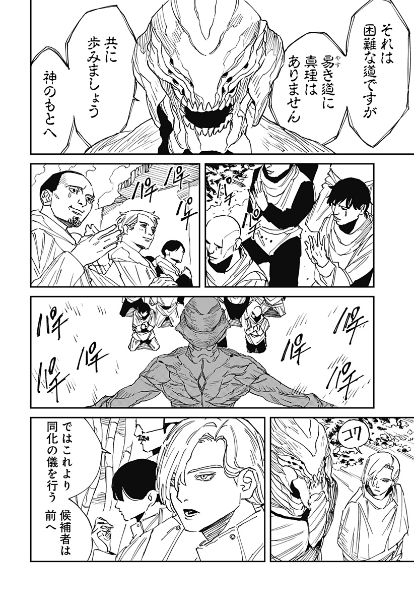 Read MAD (OOTORI YUUSUKE) Chapter 32 [High Quality / Full] - Page 14 - nicomanga.com
