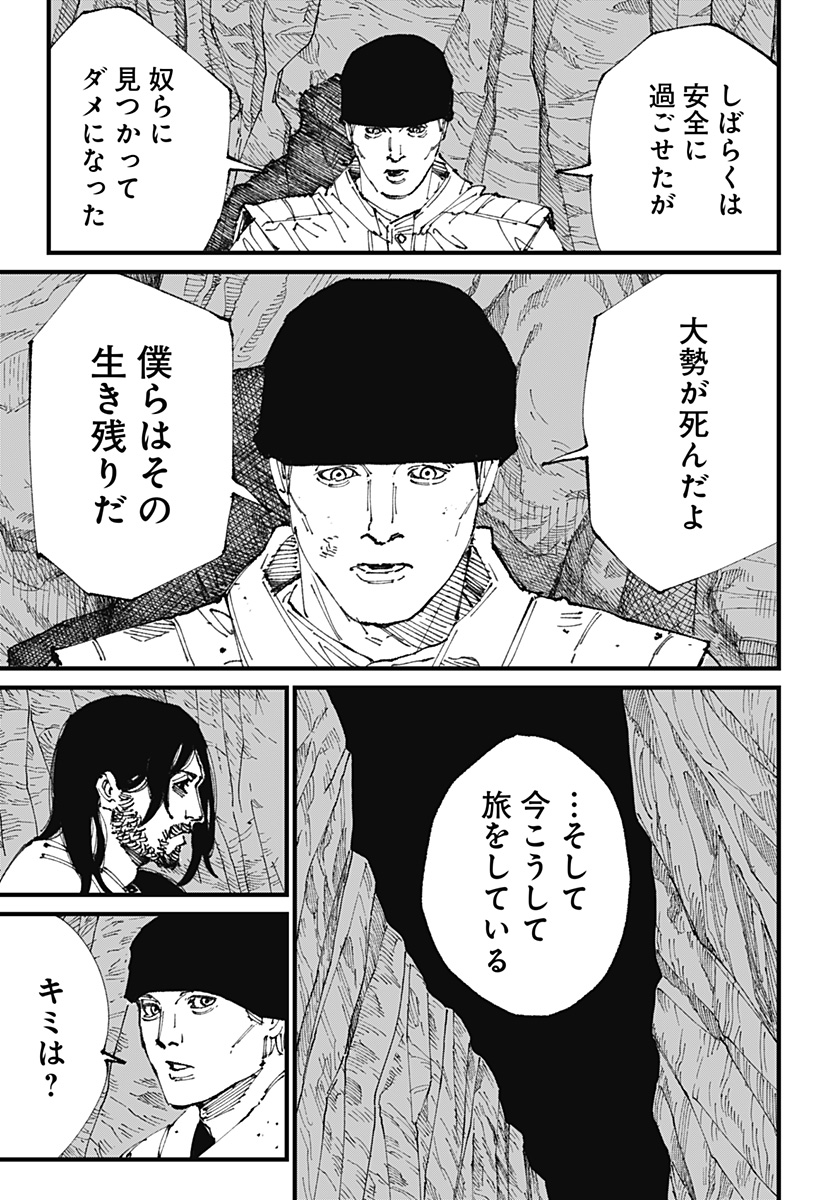 Read MAD (OOTORI YUUSUKE) Chapter 1 [High Quality / Full] - Page 41 - nicomanga.com