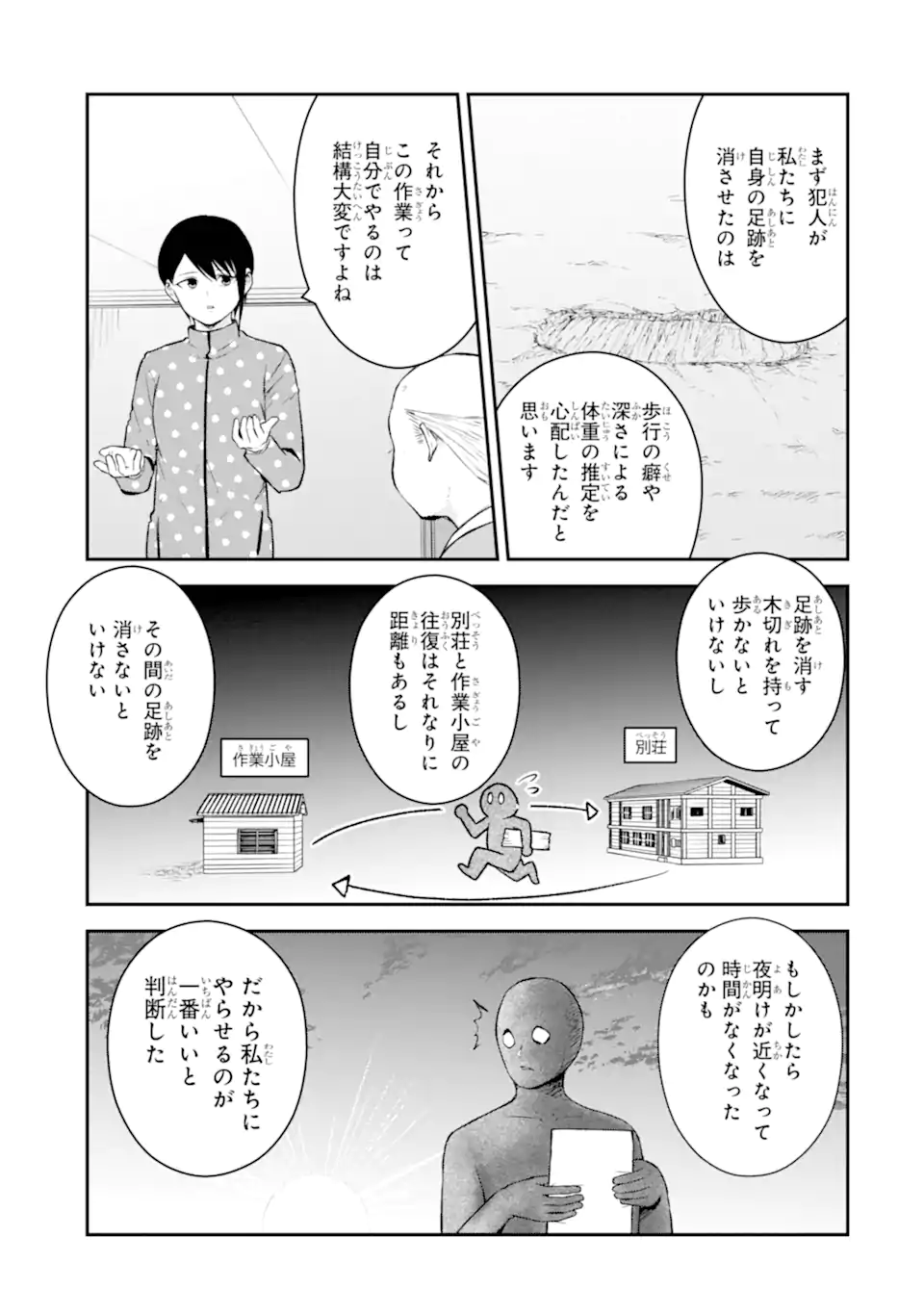 Read TEN COMMANDMENTS Chapter 10.3 [High Quality / Full] - Page 6 - nicomanga.com