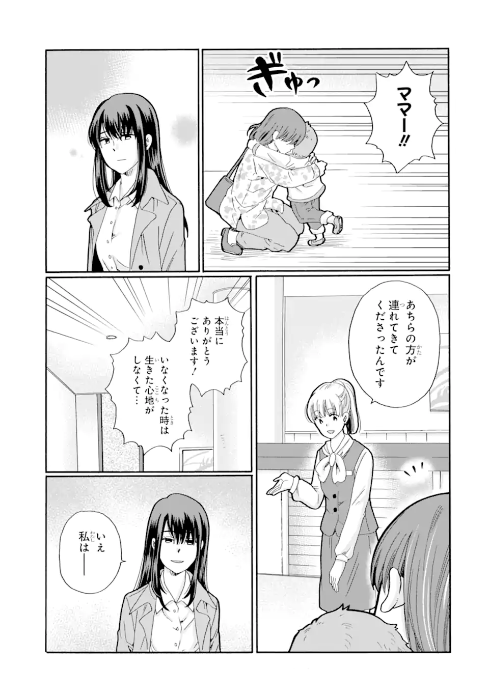 Read SENSEI, BOKUTACHI WA KOROSHITEIMASEN Chapter 25.4 [High Quality / Full] - Page 2 - nicomanga.net