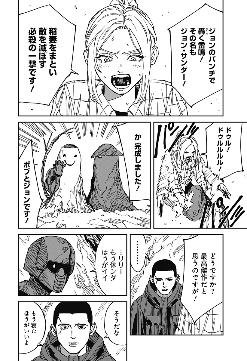 Read MAD (OOTORI YUUSUKE) Chapter 25 [High Quality / Full] - Page 4 - nicomanga.com