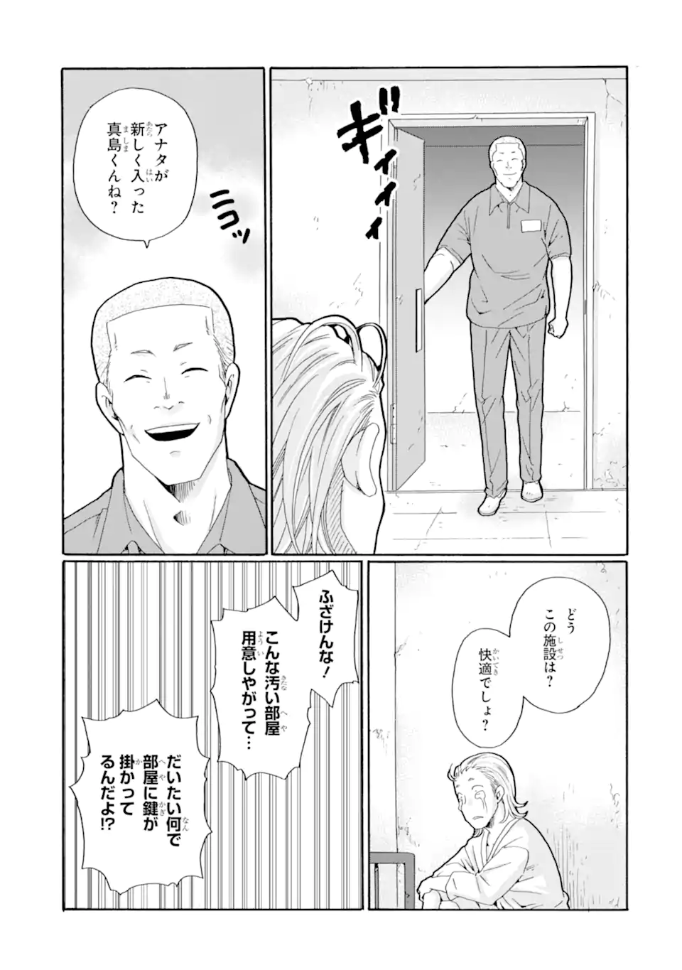 Read SENSEI, BOKUTACHI WA KOROSHITEIMASEN Chapter 20.3 [High Quality / Full] - Page 2 - nicomanga.net