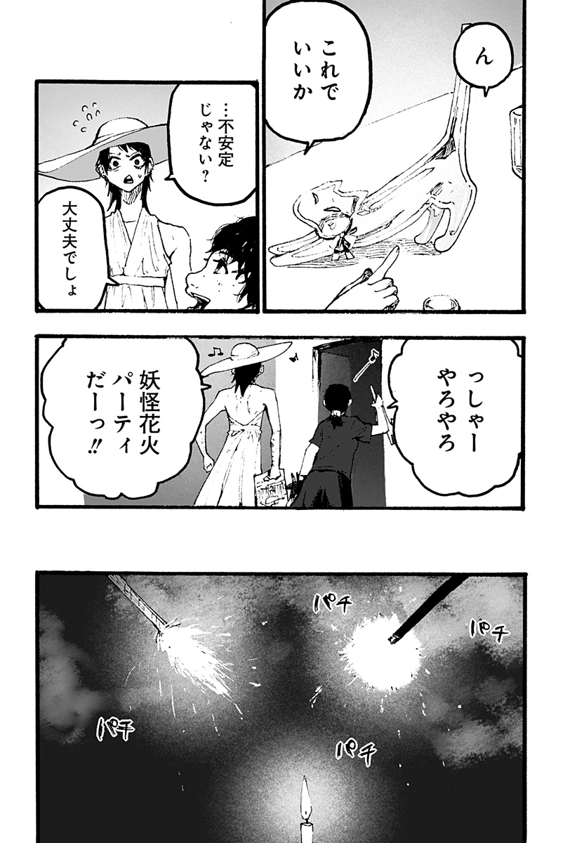 Read KURONUMA TO IU OTOKO Chapter 3 [High Quality / Full] - Page 10 - nicomanga.net