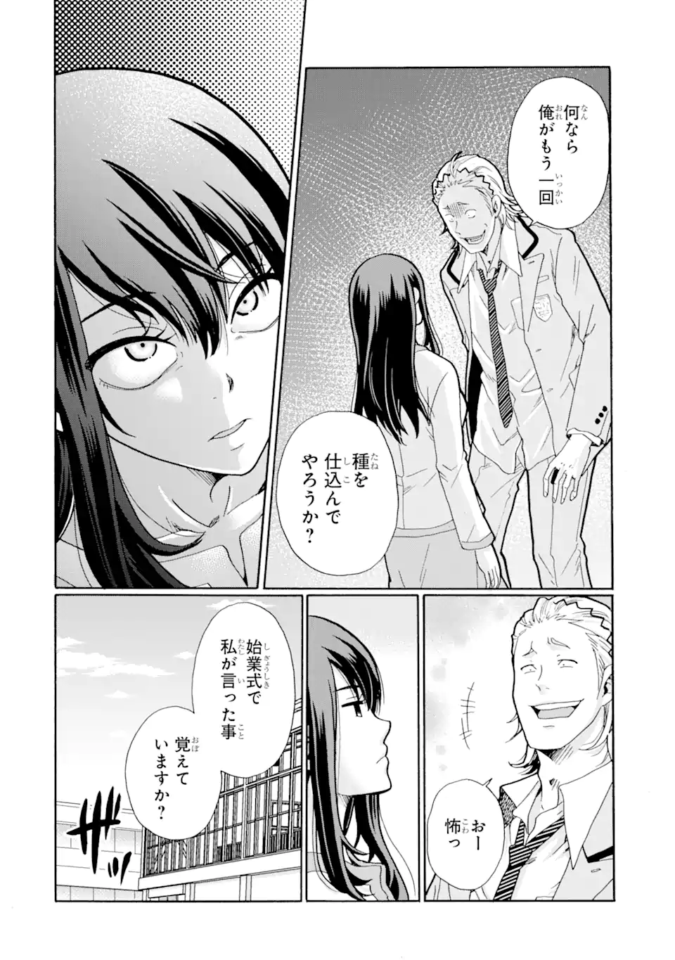 Read SENSEI, BOKUTACHI WA KOROSHITEIMASEN Chapter 2.2 [High Quality / Full] - Page 10 - nicomanga.net