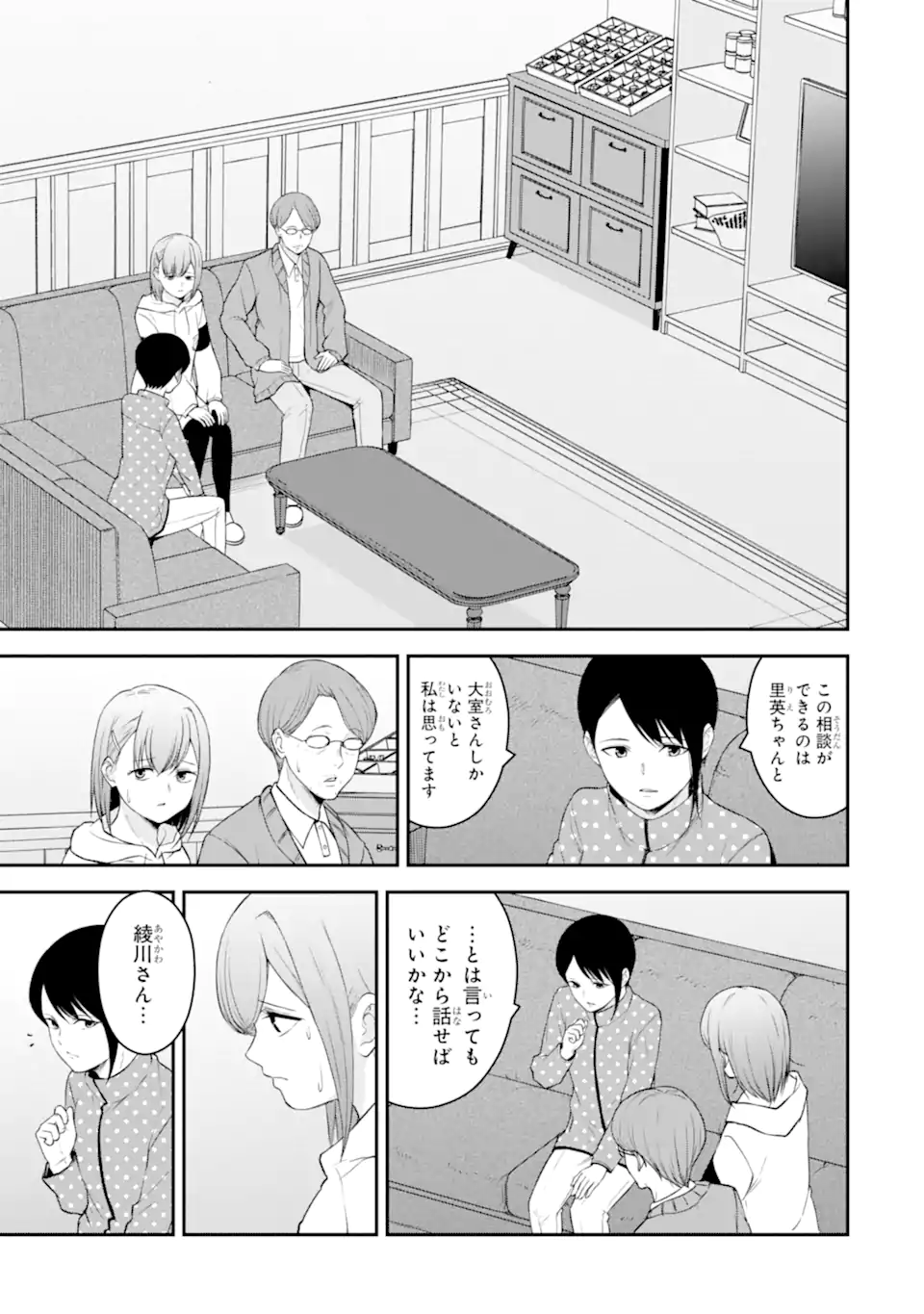 Read TEN COMMANDMENTS Chapter 4.1 [High Quality / Full] - Page 6 - nicomanga.com