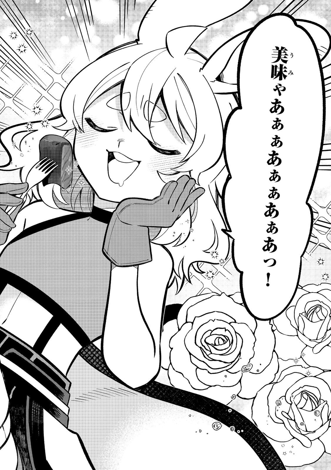 Read E? GUILD NAI DE YUIITSU "COOK" WO KIWAMETE RU ORE WO KUBI DESU KA? Chapter 9.1 [High Quality / Full] - Page 14 - nicomanga.net