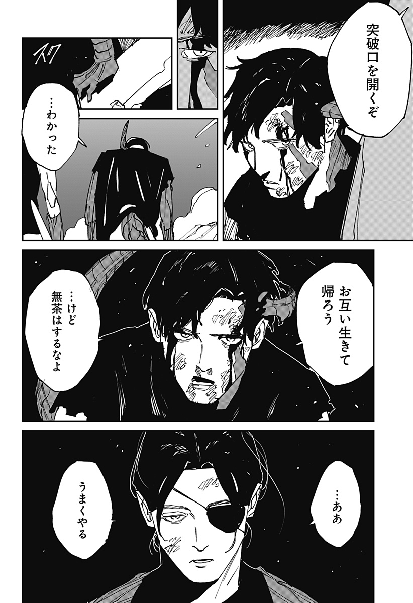 Read MAD (OOTORI YUUSUKE) Chapter 47 [High Quality / Full] - Page 26 - nicomanga.com