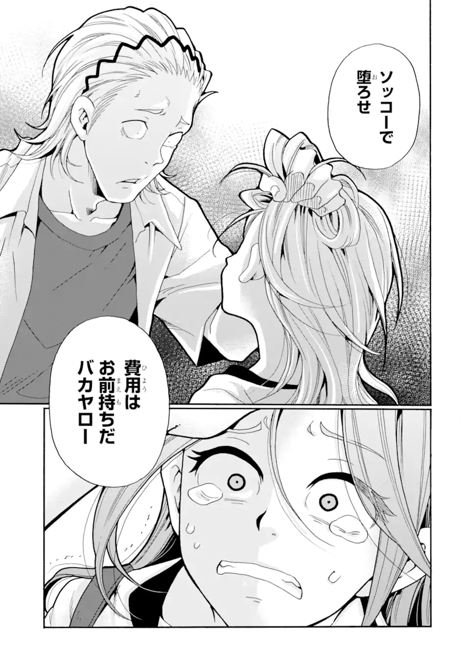 Read SENSEI, BOKUTACHI WA KOROSHITEIMASEN Chapter 16.3 [High Quality / Full] - Page 11 - nicomanga.net