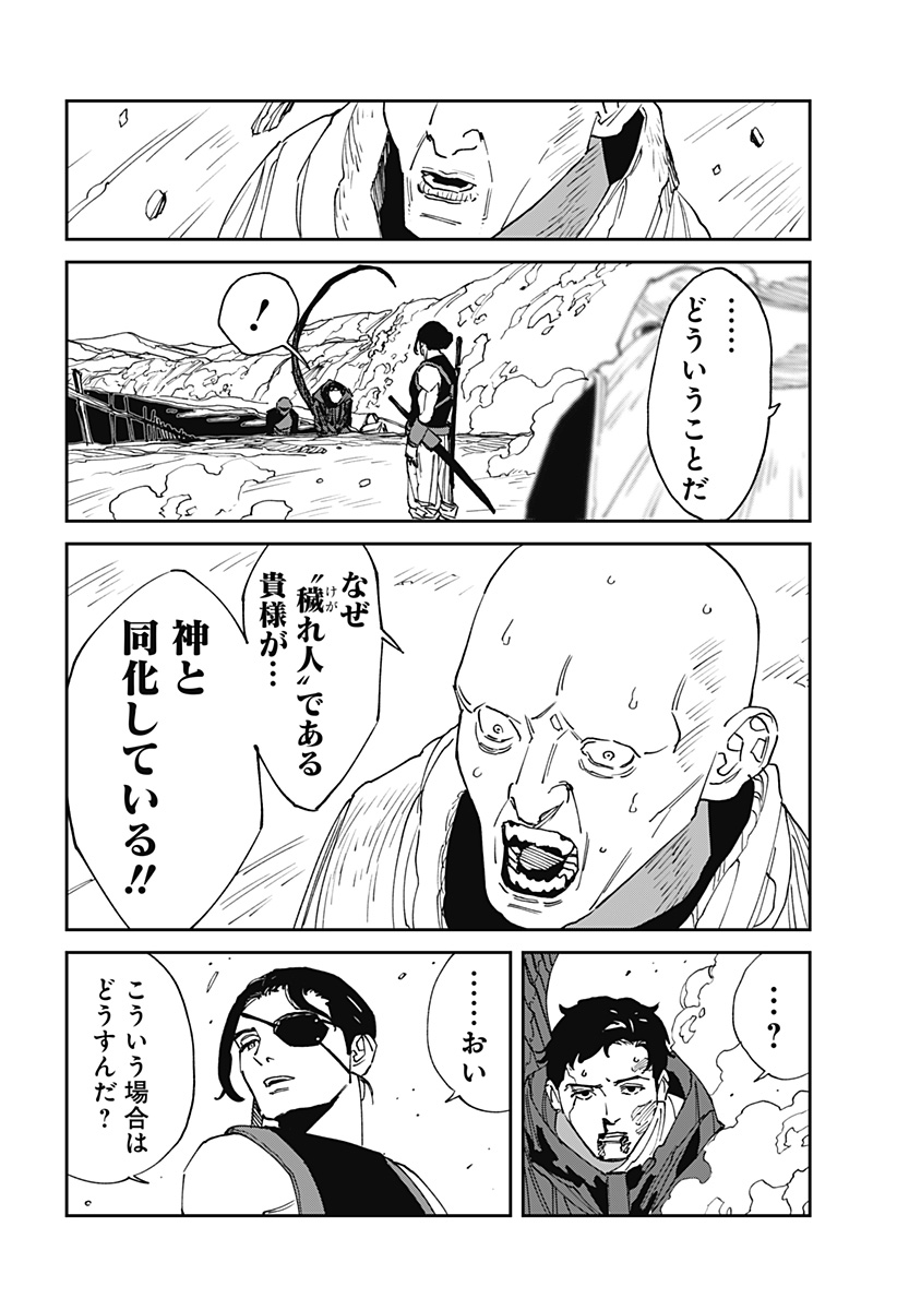 Read MAD (OOTORI YUUSUKE) Chapter 26 [High Quality / Full] - Page 20 - nicomanga.com
