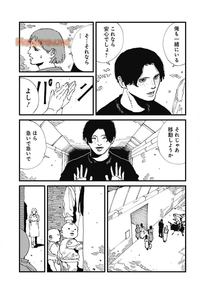Read MAD (OOTORI YUUSUKE) Chapter 17 [High Quality / Full] - Page 13 - nicomanga.com