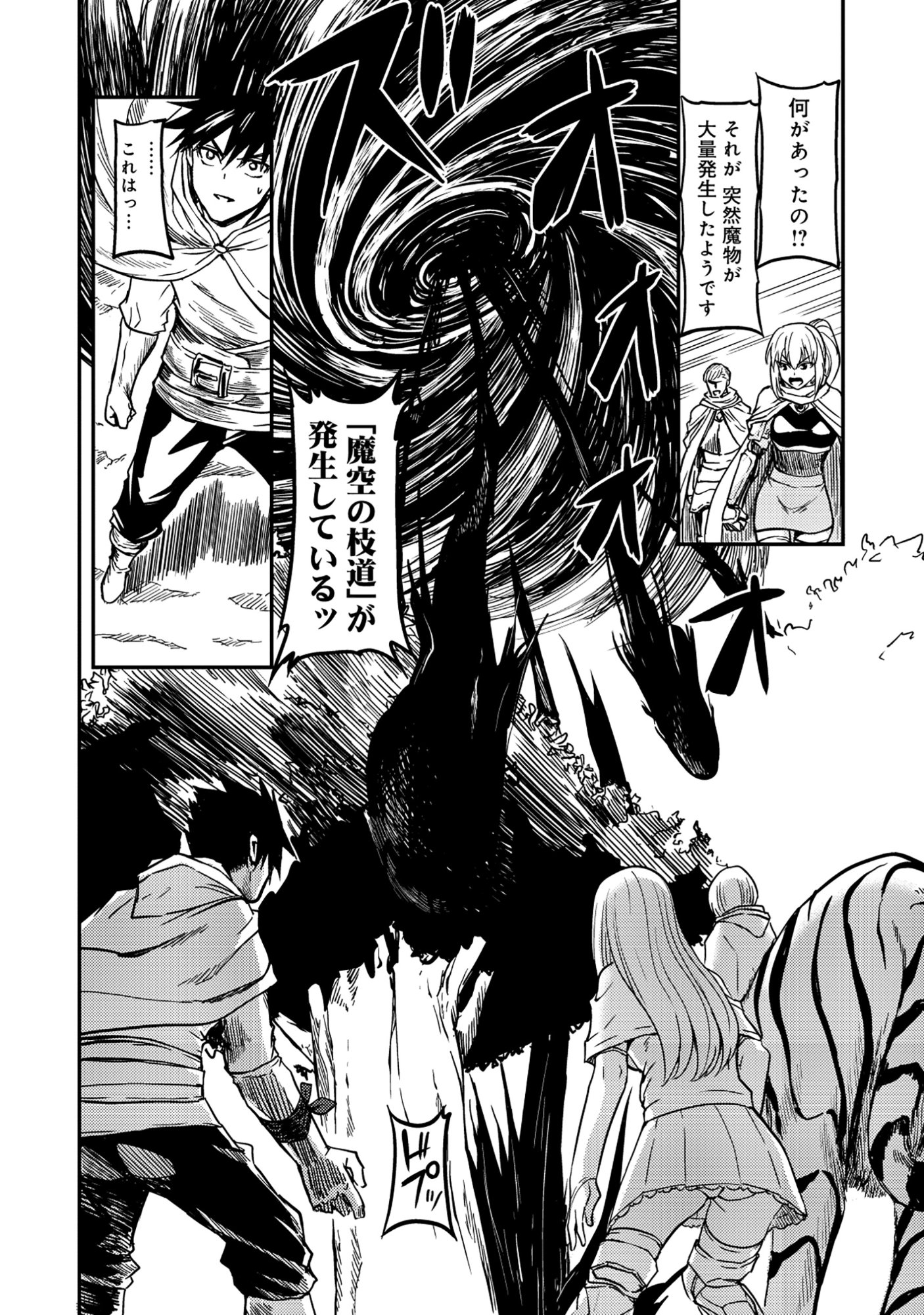 Read WAKAGAETTA! OJISAN MAJUTSUSHI WA GENSE DE NIDOME NO JINSEI WO HAJIMERU: SAIKYOU NO CHIKARA TO BIJIN SHIMAI MO SOETE Chapter 7.1 [High Quality / Full] - Page 20 - nicomanga.net