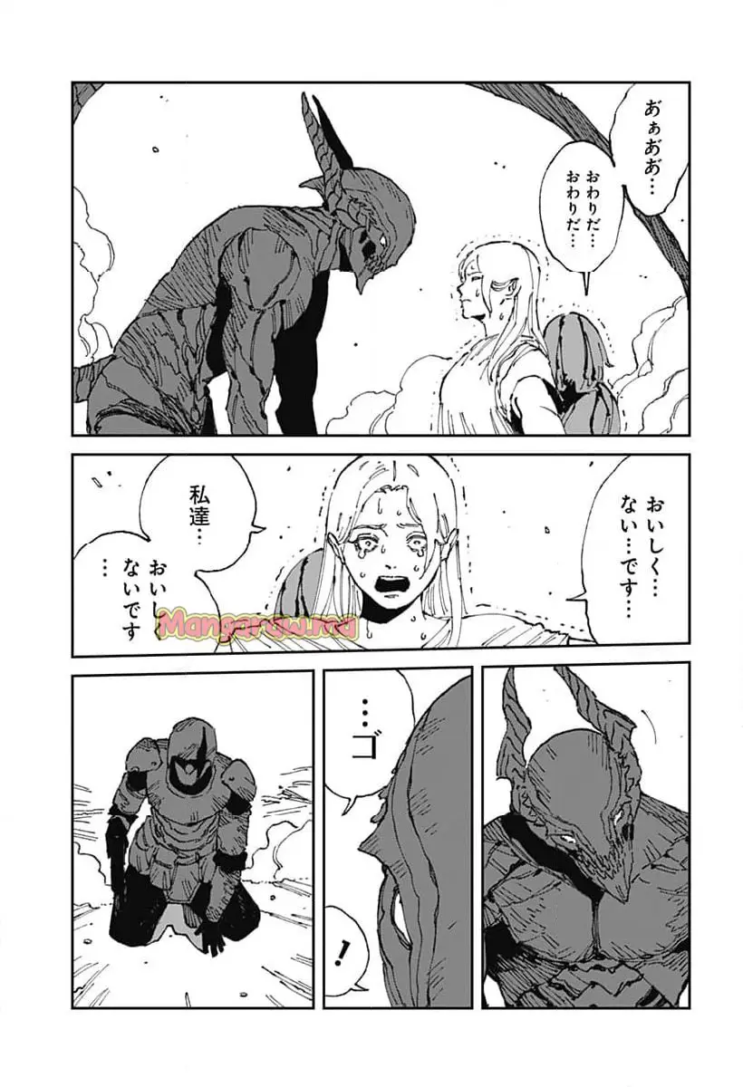 Read MAD (OOTORI YUUSUKE) Chapter 18 [High Quality / Full] - Page 13 - nicomanga.com