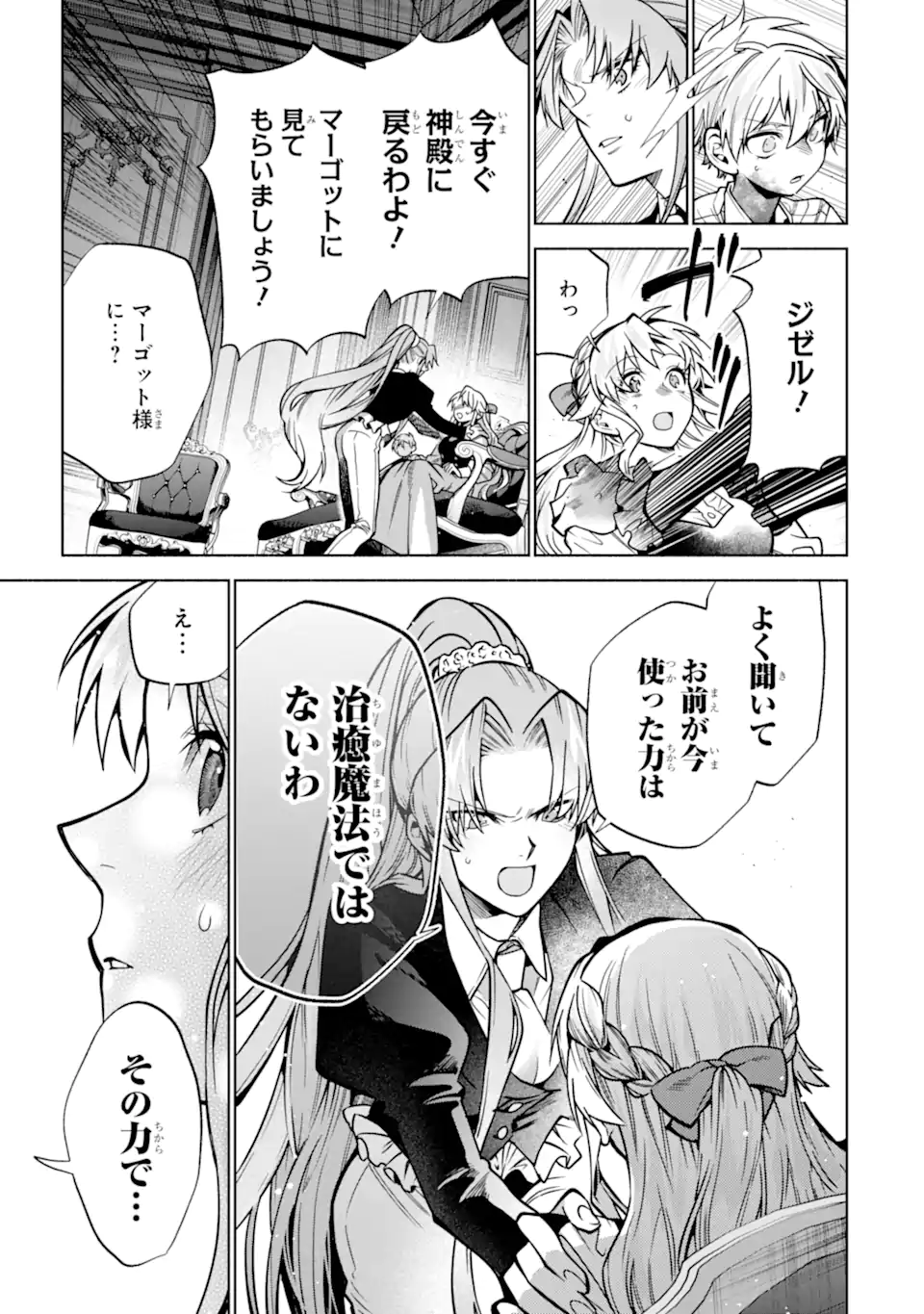 Read IE KARA NIGEDA SHITAI WATASHI GA, UKKARI AKOGARE NO DAI MAHOU TSUKAI-SAMA O KATTE SHIMATTARA Chapter 39.3 [High Quality / Full] - Page 2 - nicomanga.net