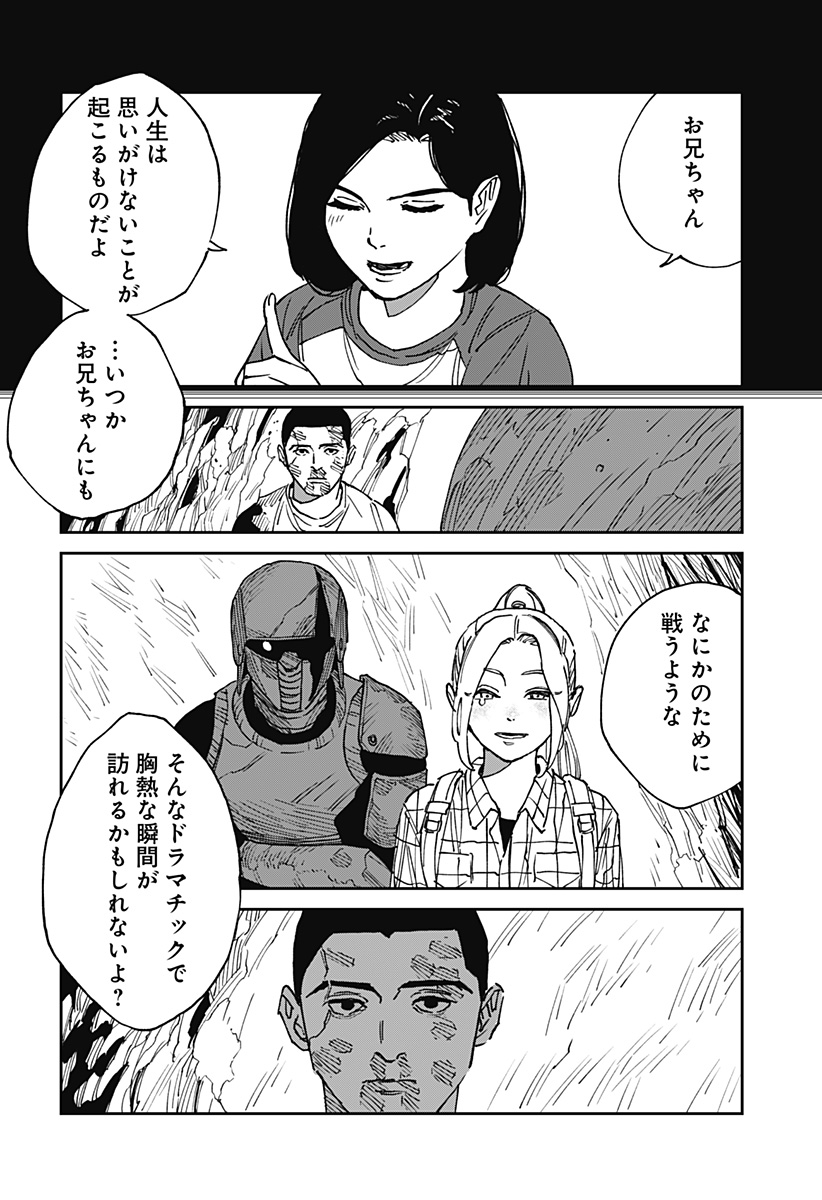 Read MAD (OOTORI YUUSUKE) Chapter 24 [High Quality / Full] - Page 20 - nicomanga.com