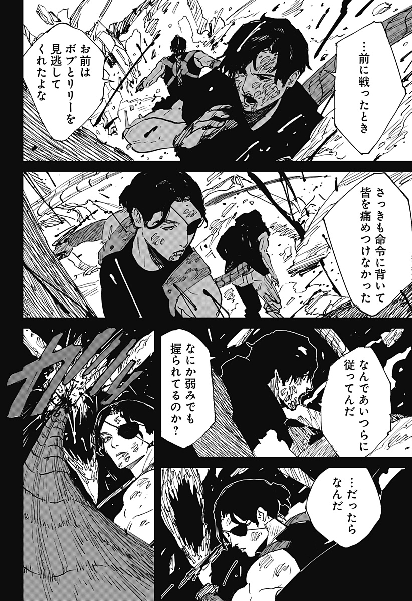 Read MAD (OOTORI YUUSUKE) Chapter 41 [High Quality / Full] - Page 6 - nicomanga.com