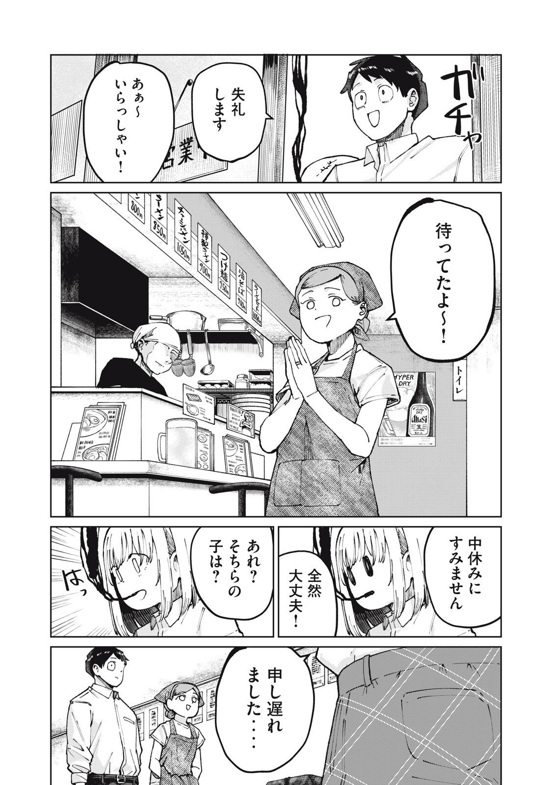 Read KOUHAI CHAN WA YARISUGIRU Chapter 4 [High Quality / Full] - Page 10 - nicomanga.net