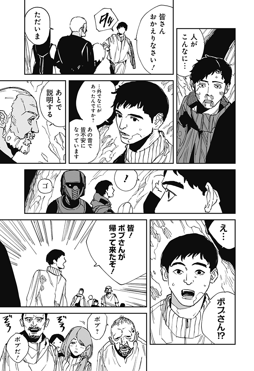 Read MAD (OOTORI YUUSUKE) Chapter 30 [High Quality / Full] - Page 9 - nicomanga.com