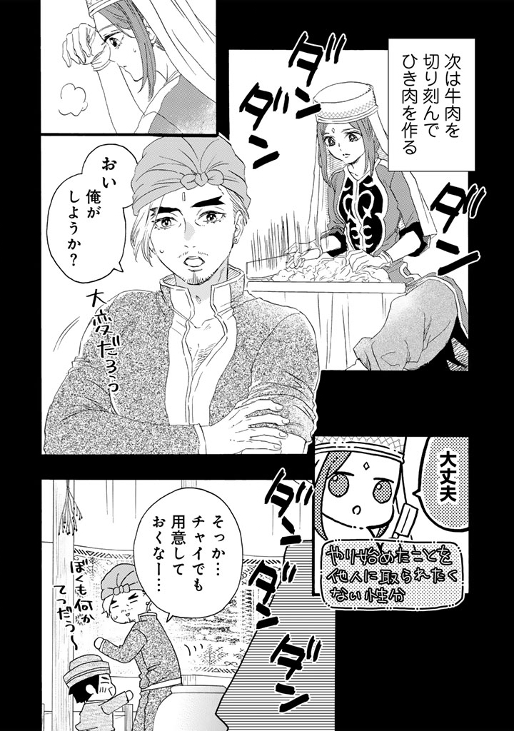 Read YUBOKU SHOUJO WO HANAYOME NI Chapter 13.1 [High Quality / Full] - Page 10 - nicomanga.net